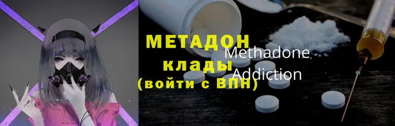 Метадон methadone  Борисоглебск 